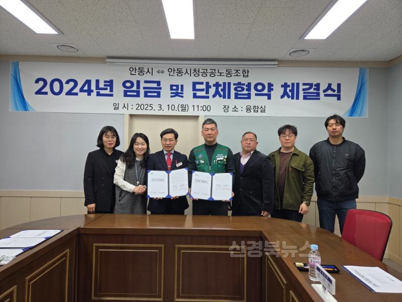 0313 안동시-안동시청공공노동조합 2024년 임금·단체협약 체결 (1).JPG