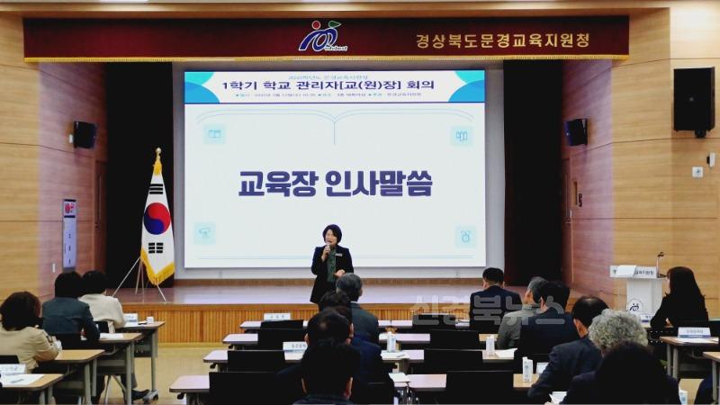 [교육지원과]2025학년도_1학기_학교(원)장교(원)감_회의_개최_1.jpg