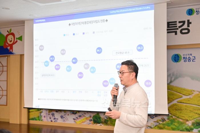 [크기변환]250313보도자료(청송군, 공모사업 역량 강화로 재정 확보 나서) (3).JPG