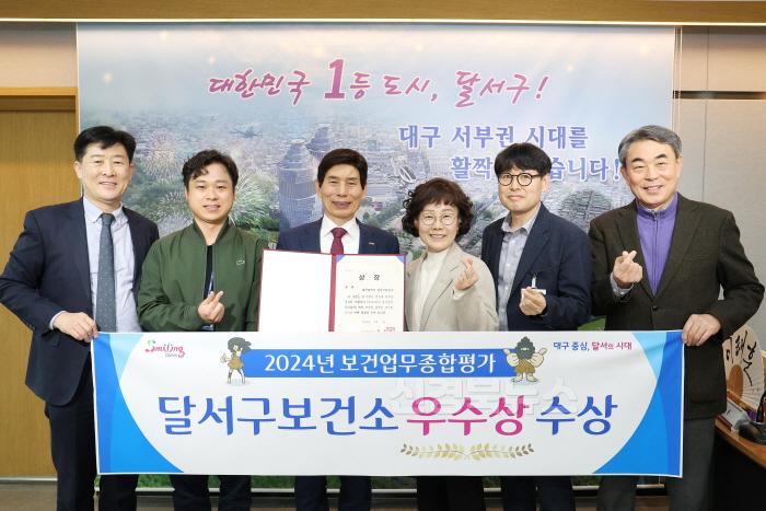 [크기변환]250313-02 달서구 보건소, 2024 대구시 보건업무 종합평가 우수기관 선정 사진.JPG