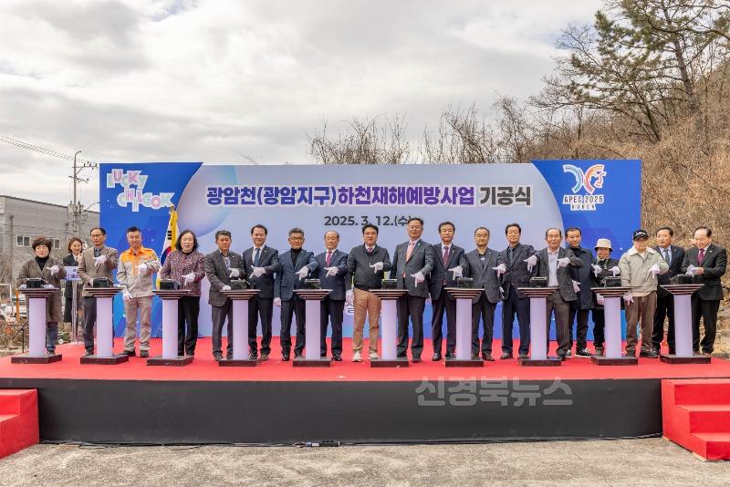 석적읍 광암천 하천재해예방사업 기공식 (6).jpg