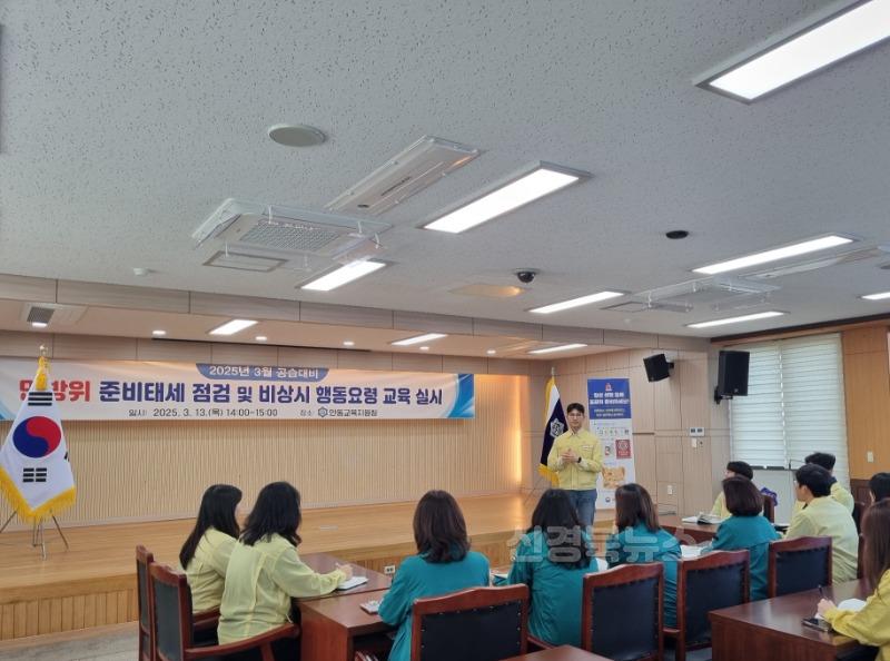 [행정지원과]_2025년_3월_공습_대비_민방위_교육_및_훈련_실시.jpg