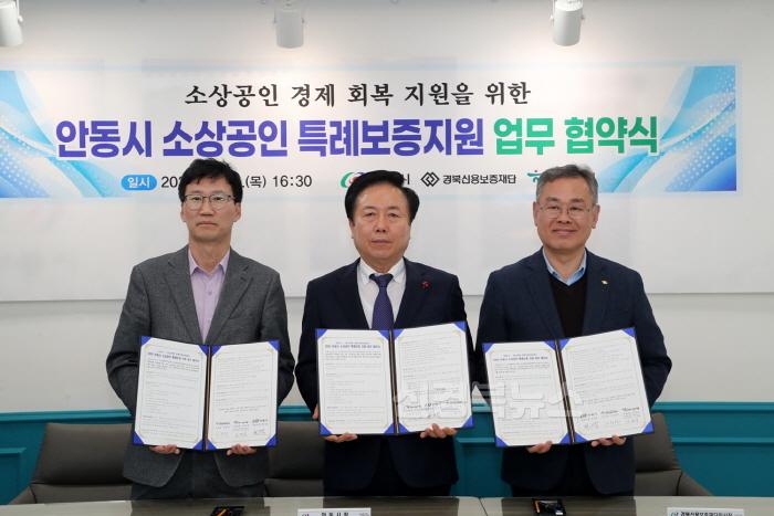 [크기변환]0314 안동시-경북신용보증재단-하나은행  소상공인 특례보증 지원 업무협약 체결 (1).JPG