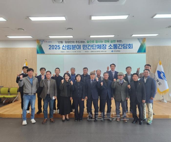 [크기변환]2._산림분야_민간단체장_소통간담회_1.JPG