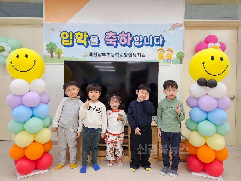 [예천남부초병설유] 제45회 입학식 실시 (1).jpg