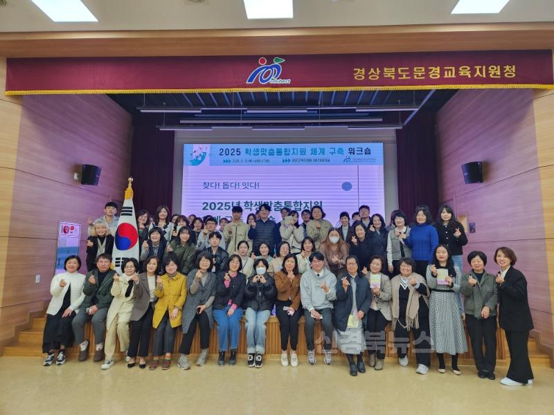 [교육지원과]학생맞춤통합지원 체계 구축 워크숍 개최-2.jpg