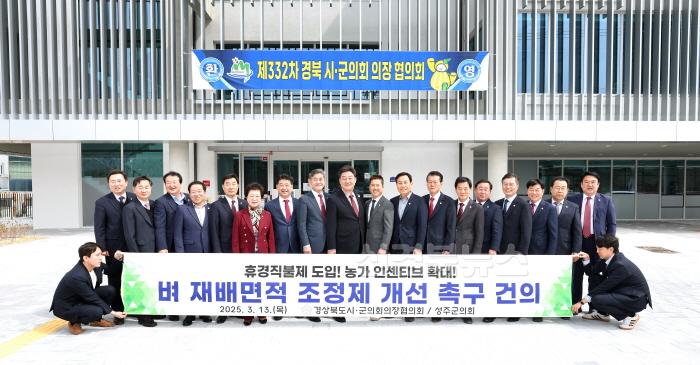 [크기변환]성주군사진(제332차 경북시군의회 의장협의회 월례회 개최)-4.jpg