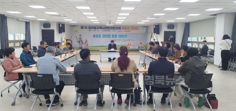 읍면동 지역사회보장협의체 위원장 간담회-복지기획과(사진1).jpg