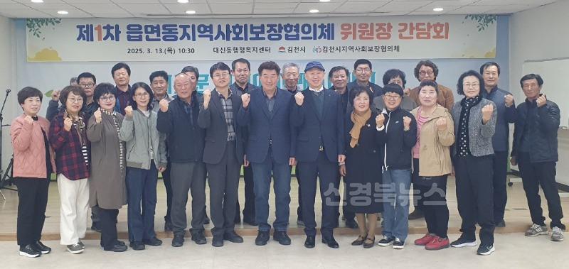 읍면동 지역사회보장협의체 위원장 간담회-복지기획과(사진2).jpg