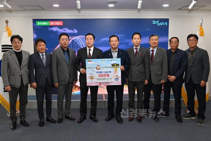 보도자료(250314(행복)대한전문건설협회 대구시지회,대구 남구에 성금 기탁).jpg
