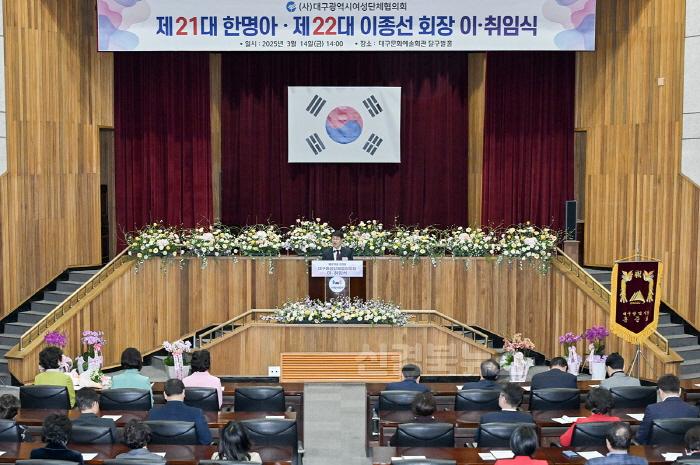 [크기변환][붙임]_대구여성단체협의회_제21대_제22대_회장_이_취임_3.jpg