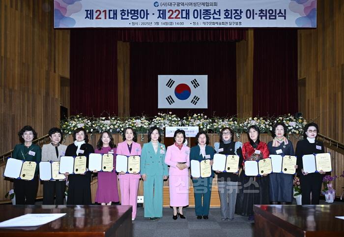 [크기변환][붙임]_대구여성단체협의회_제21대_제22대_회장_이_취임_5.jpg