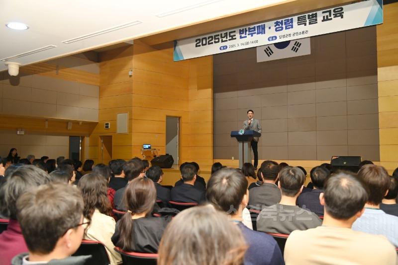 2025년 03월 14일_대구 달성군, 반부패·청렴 특별 교육 개최 사진 1 (1).JPG