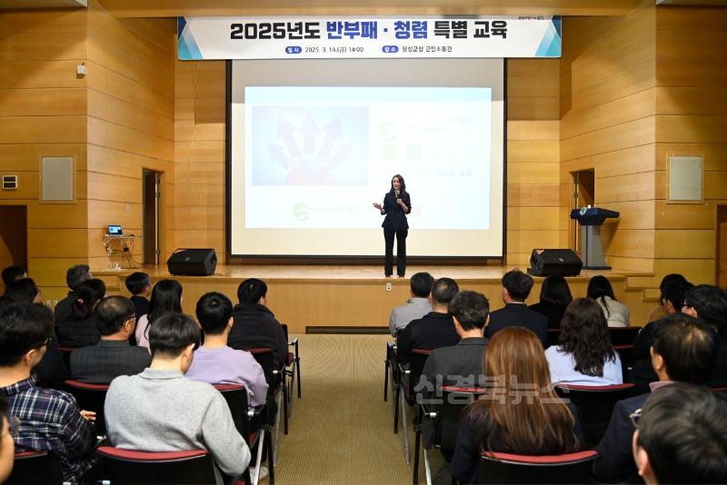 2025년 03월 14일_대구 달성군, 반부패·청렴 특별 교육 개최 사진 2 (1).JPG