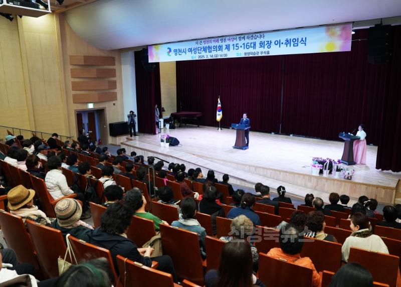 1 [사진] 영천시 여성단체협의회장 이·취임식 개최 (2).jpg