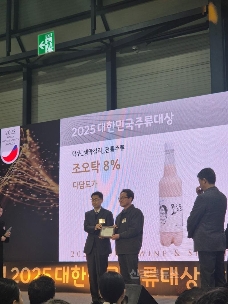 [상주시 유통마케팅과]조오탁 대한민국 주류대상 대상.jpeg