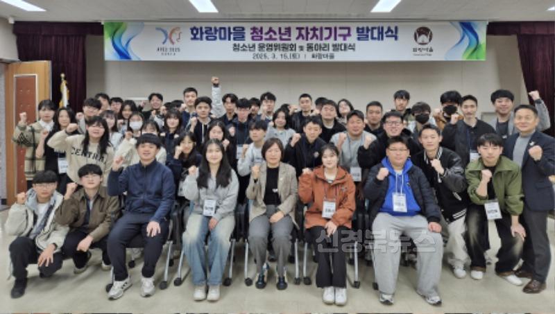 4. 화랑마을 청소년 운영위원회 및 동아리 발대식.jpg