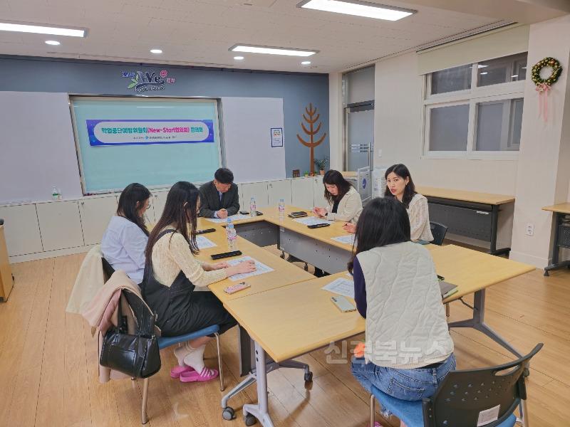 [포항Wee센터]학업중단예방협의회2.jpg