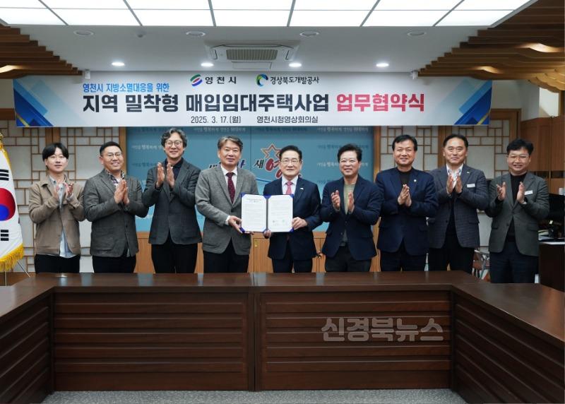 4 [사진] 영천시, 경북개발공사와 매입임대주택사업 업무협약식 가져 (1).jpg