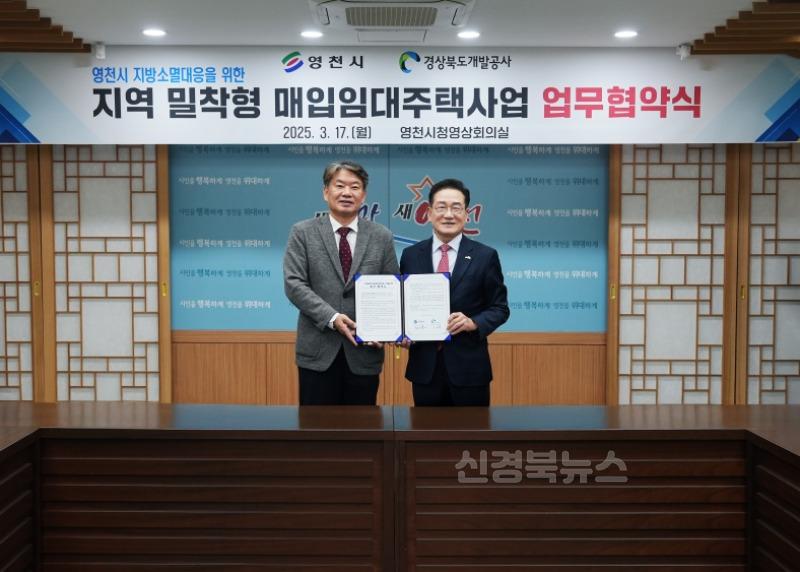 4 [사진] 영천시, 경북개발공사와 매입임대주택사업 업무협약식 가져 (2).jpg