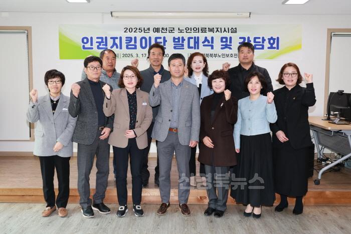[크기변환]2025 03 17 노인의료복지시설 인권지킴이단 발대식 및 간담회(주민행복과)43.JPG