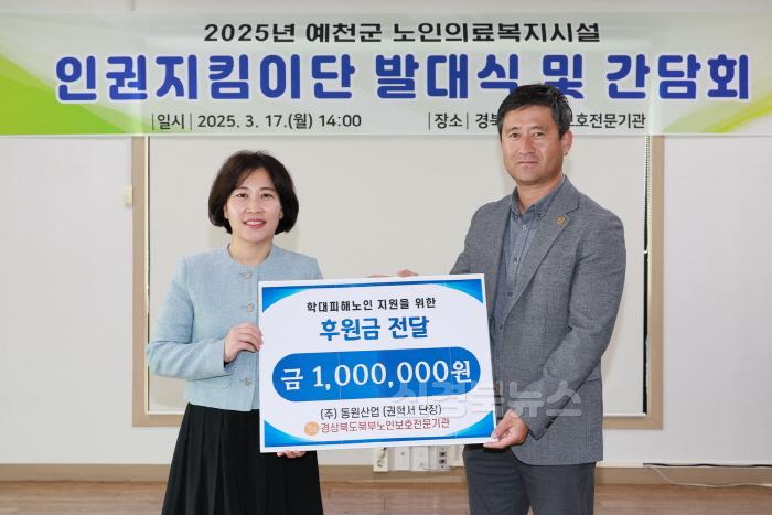 [크기변환]2025 03 17 노인의료복지시설 인권지킴이단 발대식 및 간담회(주민행복과)24.JPG