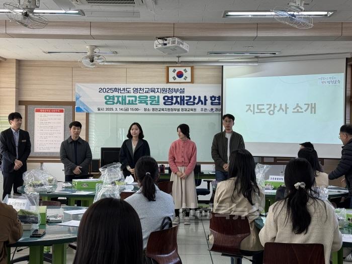 [크기변환][영천교육지원청] 영천교육지원청부설 영재교육원 지도강사 협의회 개최 사진(1).jpg