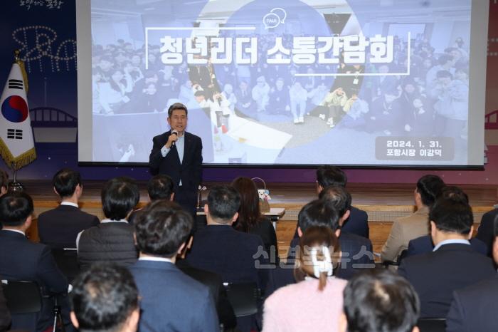 [크기변환]250317 포항시, 청년과 지역이 함께 성장하는 ‘청년 친화 도시’ 본격 추진1.jpg