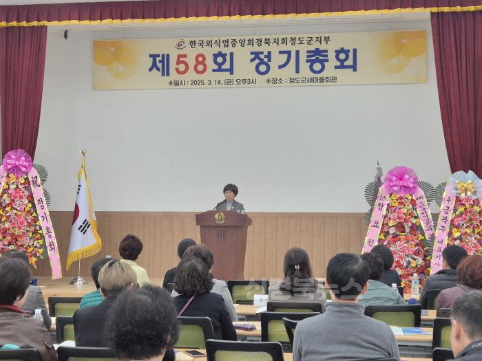 [크기변환]평생보장과)(사)한국외식업중앙회 청도군지부, 제58회 대의원 정기총회 개최 (2).jpg