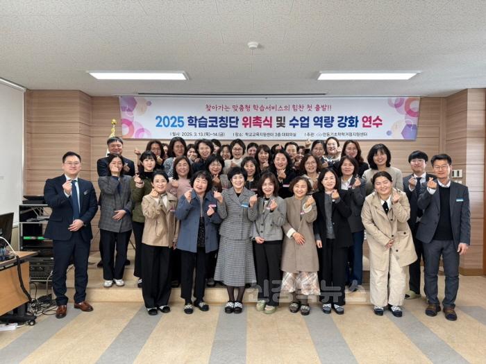 [크기변환][기초학력거점지원센터] 2025 안동기초학력거점지원센터 학습코칭단 위촉식 및 수업 연수.jpeg