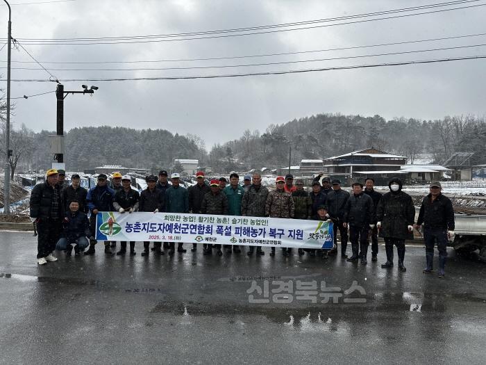 [크기변환](예천군)농촌지도자예천군연합회 폭설 피해 인삼밭 복구에 구슬땀 (2).jpg
