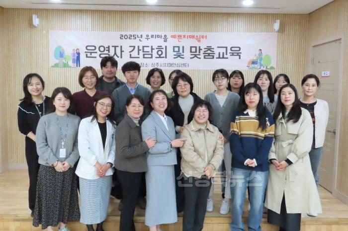 [크기변환][상주시 건강증진과]우리마을 운영자 간담회 사진.JPG