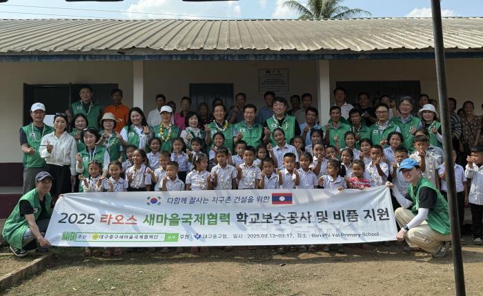 [크기변환]대구 중구 새마을국제협력단, 라오스 국제협력사업 지원.jpeg