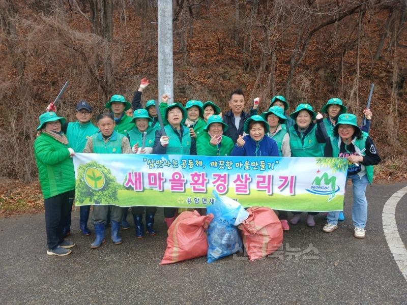성주군사진(용암면 새마을회  쾌적한 환경 실천운동 눈에띈다)-3.jpg