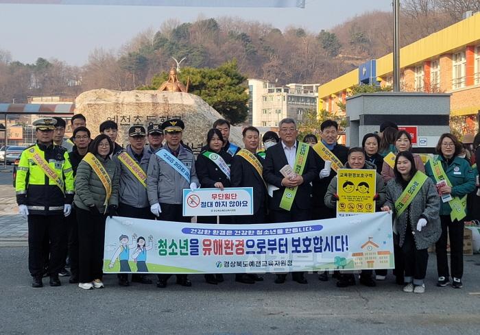 [크기변환][교육지원과] 예천교육지원청, 2025학년도 1학기 청소년 유해환경 단속 및 안전 점검 실시.jpeg