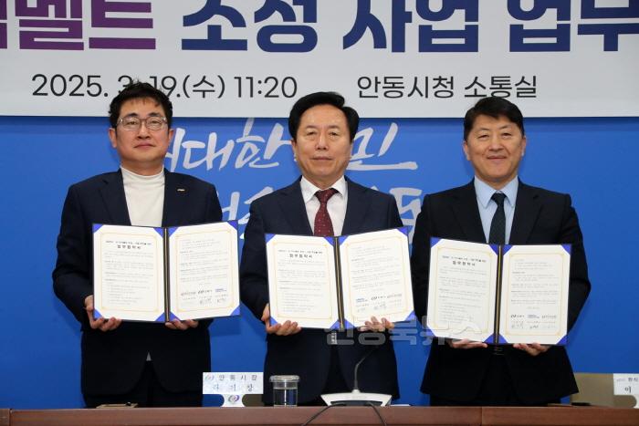 [크기변환]0319 안동시-코레일관광개발-한식진흥원  K-미식벨트 조성사업 추진을 위한 업무협약 체결 (2).JPG