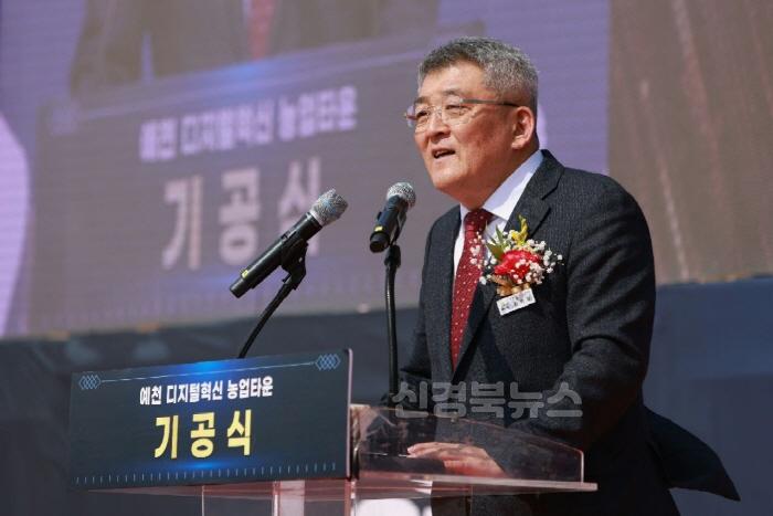[크기변환](예천군)디지털혁신 농업타운 기공식 개최 (1).jpg