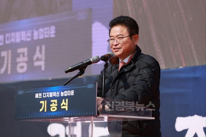 [크기변환](예천군)디지털혁신 농업타운 기공식 개최 (2).jpg