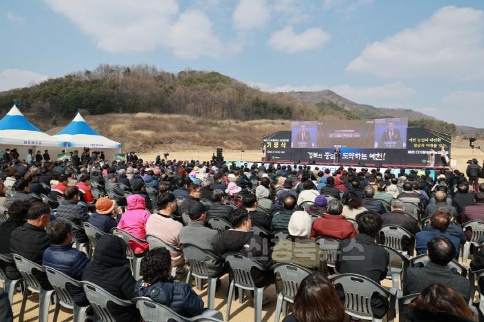 [크기변환](예천군)디지털혁신 농업타운 기공식 개최 (4).jpg