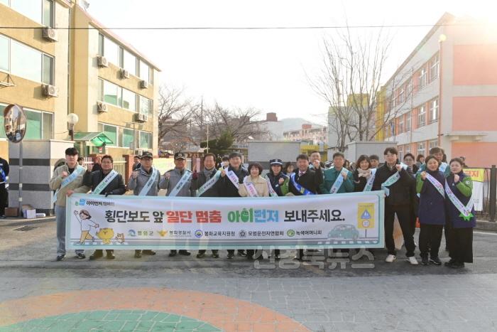 [크기변환]1. 봉화군, 어린이 교통안전 캠페인 개최 (1).JPG