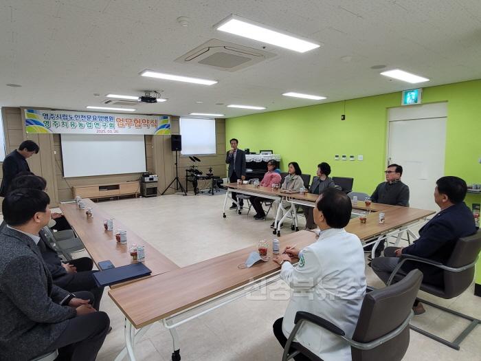 [크기변환]영주-4-2 영주시 치유농업연구회, 영주시립노인전문요양병원 업무협약 진행 사진.jpg