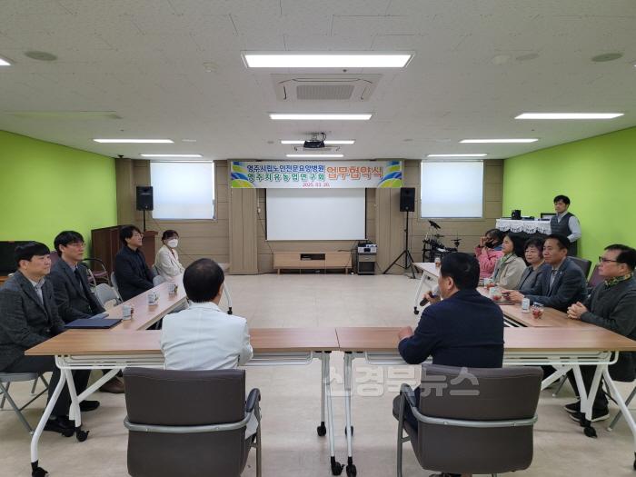 [크기변환]영주-4-3 영주시 치유농업연구회, 영주시립노인전문요양병원 업무협약 진행 사진.jpg