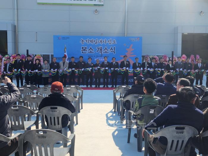 [크기변환]1-4. 농기계임대사업소 본소 개소식에 참석한 주요 내빈들이 테이프 커팅을 하고 있다.jpg