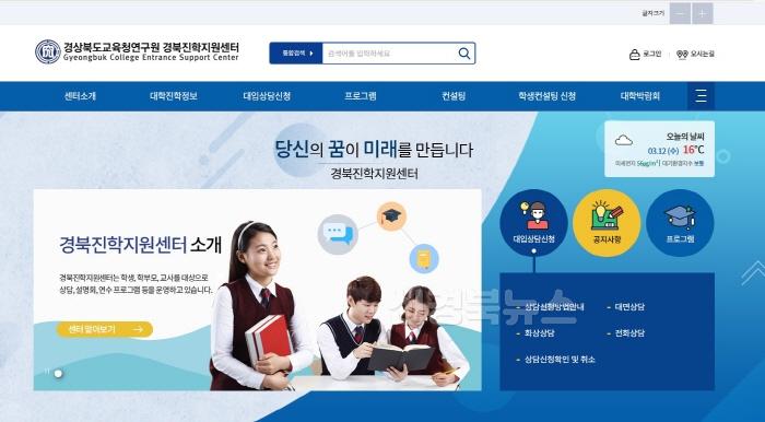 [크기변환]2.경북교육청, 전국 최대 규모_최고 수준의 진학 상담 확대 시행(학생, 학부모, 학교 밖 청소년 매년 1,200건 이상 11 상담)_02.jpg