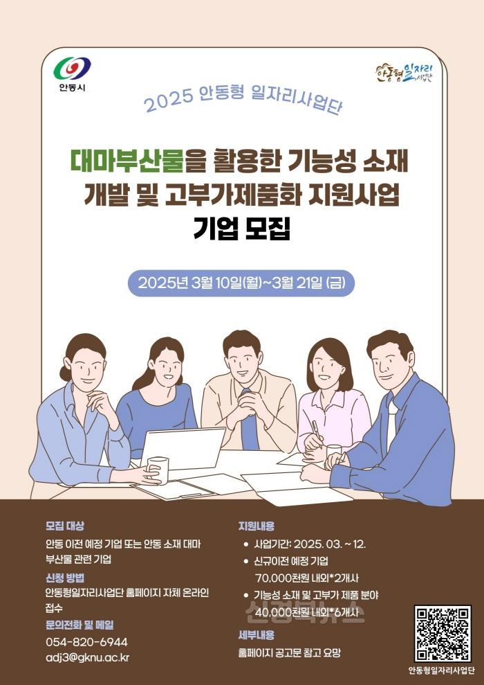 [크기변환]일자리사업단(대마) 1부.jpg