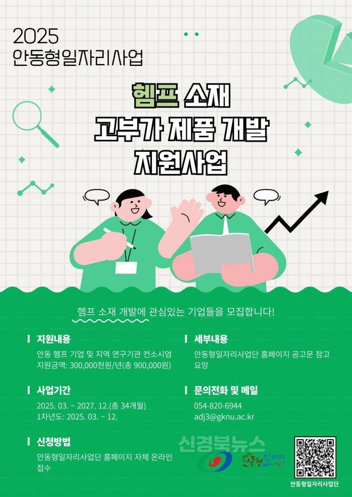 [크기변환]일자리사업단(헴프) 1부.jpg