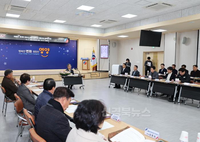 [크기변환]1-3 사진(영양군, 2025년 제3회 농업농촌 및 식품산업 정책심의회 개최).jpg