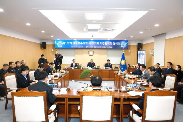 [크기변환]250320 제132차 경북북부지역 시군의장협의회 (3).JPG