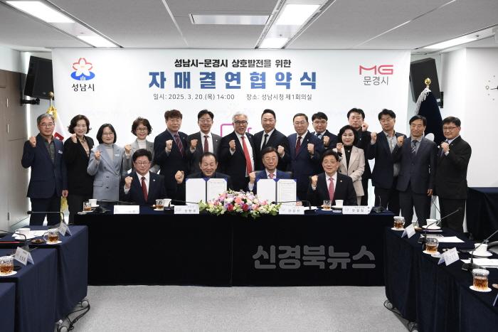 [크기변환]1-1. 문경시, 경기도 성남시 자매결연 협약식.jpg