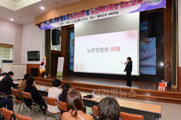 [크기변환]2. 봉화군, 노인인권 및 노인학대예방 집합교육 실시 (3).JPG